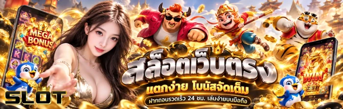 เว็บ สล็อต ถอน ขั้น ต่ํา 1 บาท สล็อตเว็บตรง